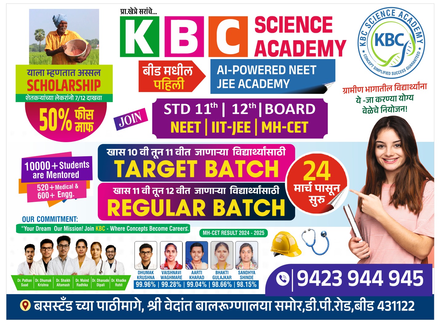 KBC Science Academy poster 2