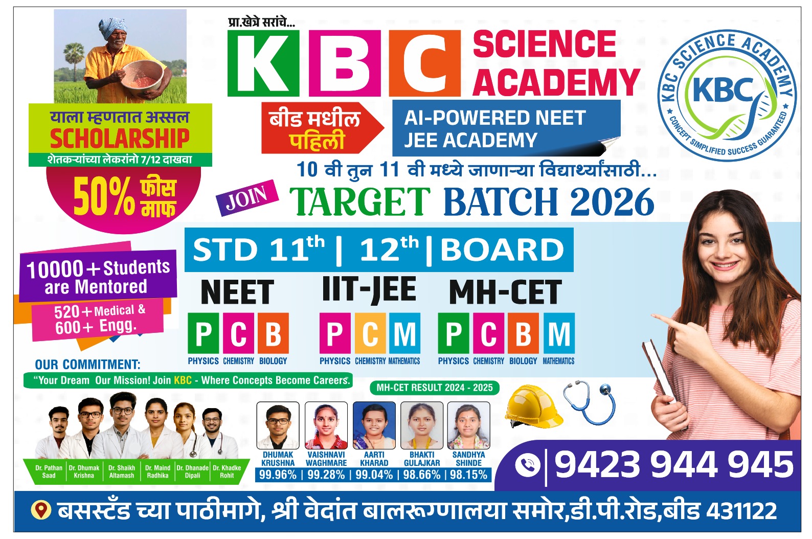 KBC Science Academy poster 3
