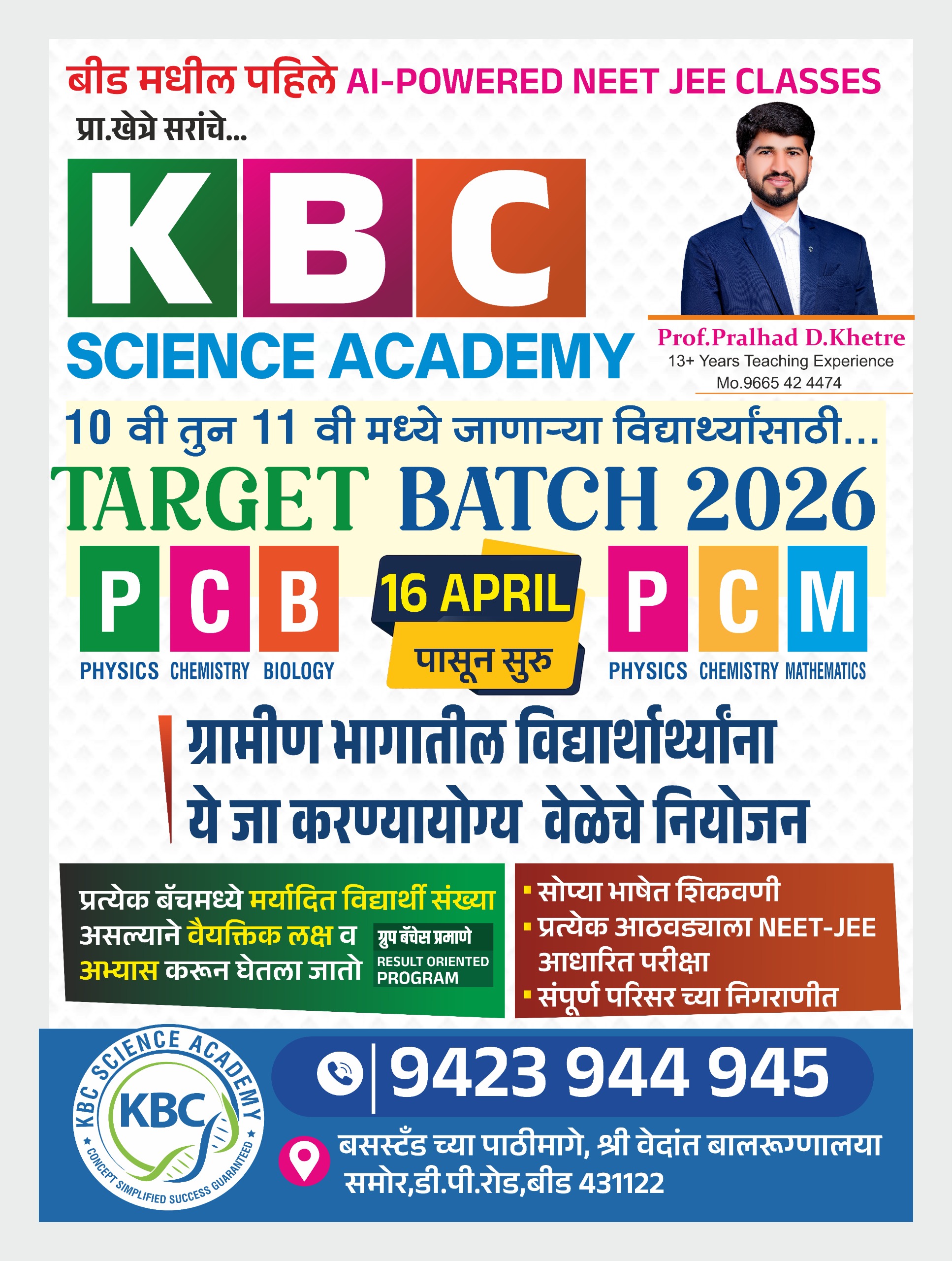 KBC Science Academy poster 5