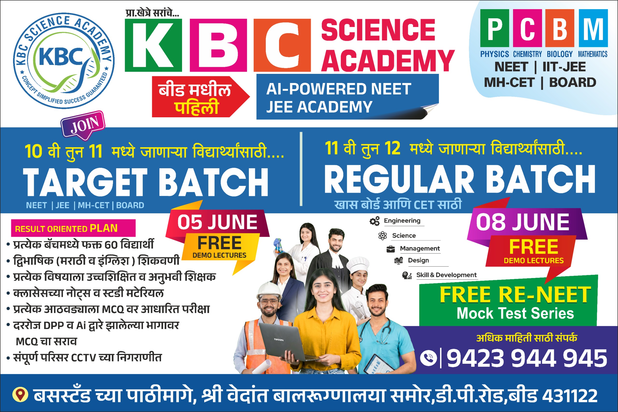 KBC Science Academy poster 8